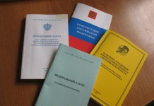 Разработка проектов нормативных правовых актов, локальных актов - Центр экспертиз и консалтинга "Консалтинг66.рф"